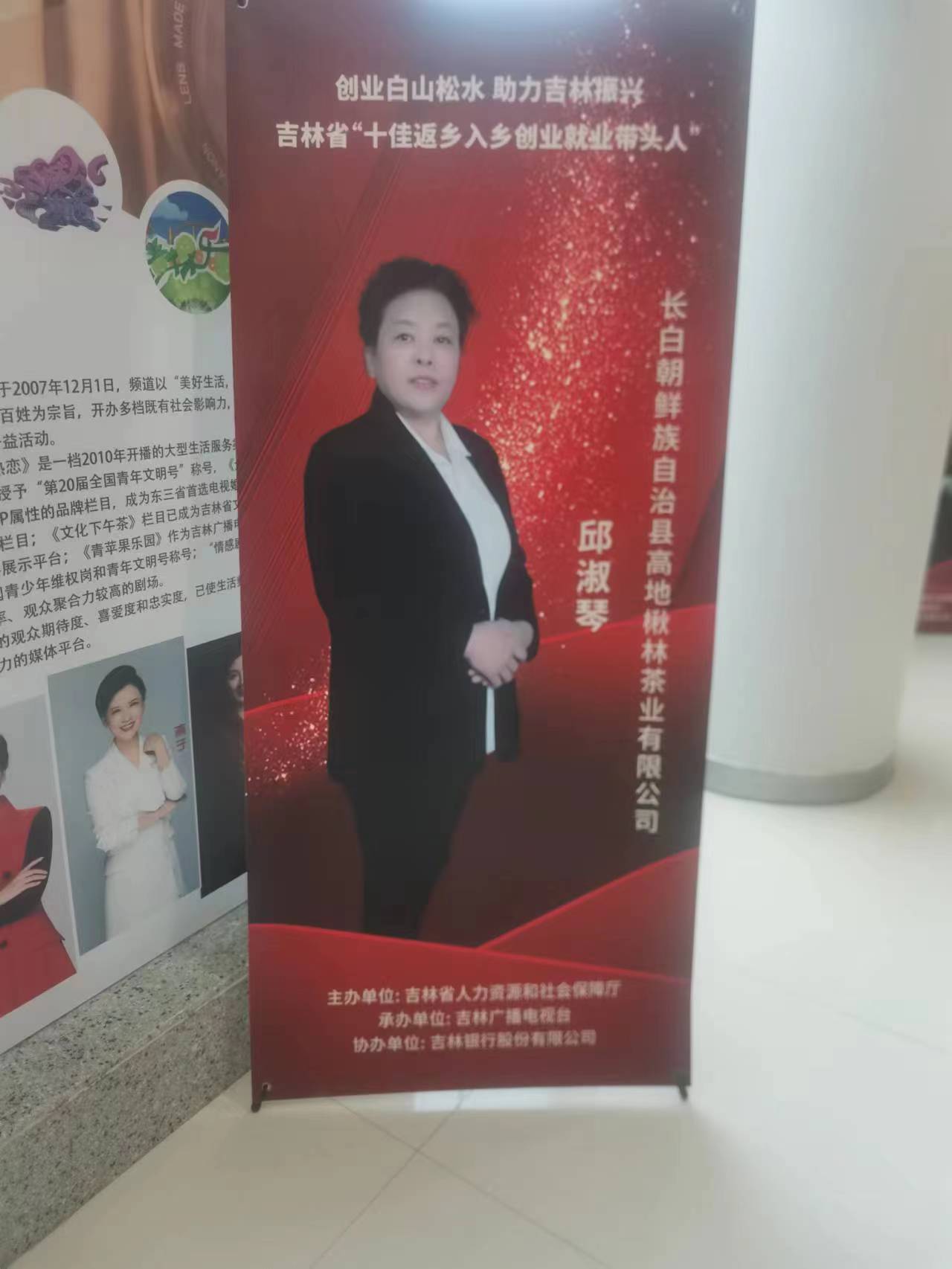邱淑琴