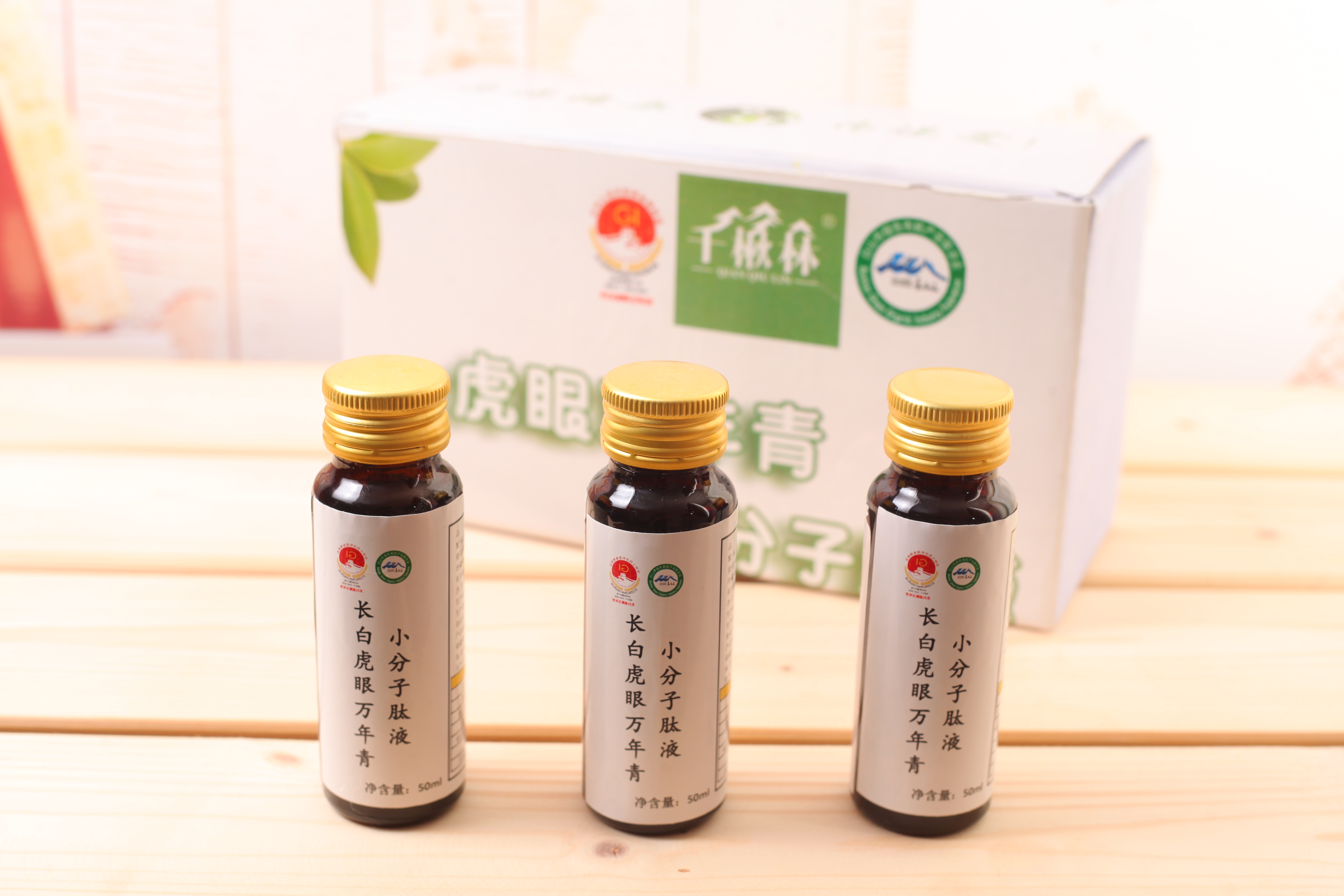 长白虎眼万年青小分子肽液