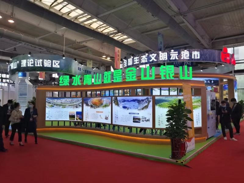 展会参加