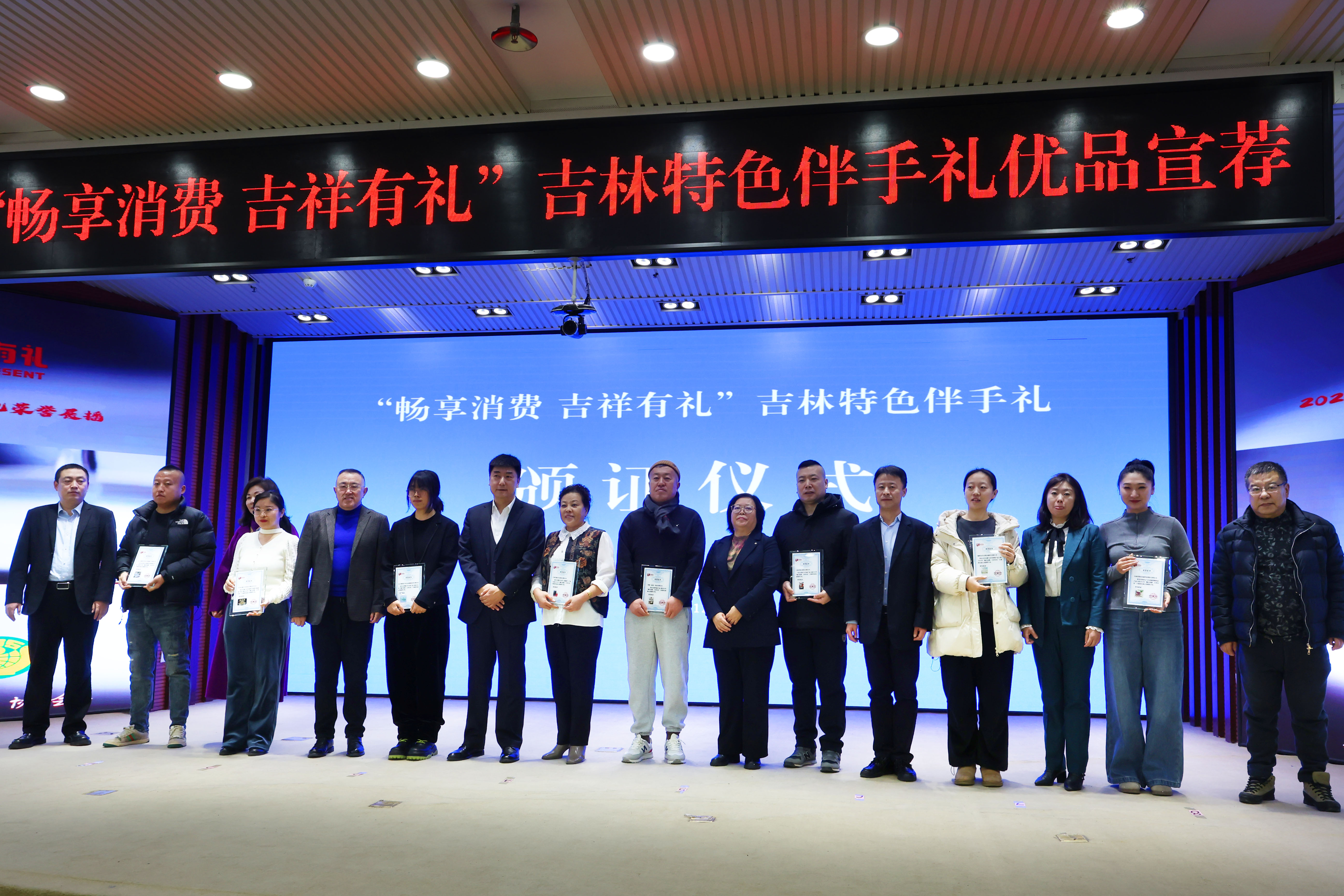 2024年9月26日虎眼万年青富硒茶入选吉林特色伴手礼。